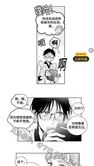 腐宅漫画 - 海量BL漫剧与高清日漫免费追 Hero图