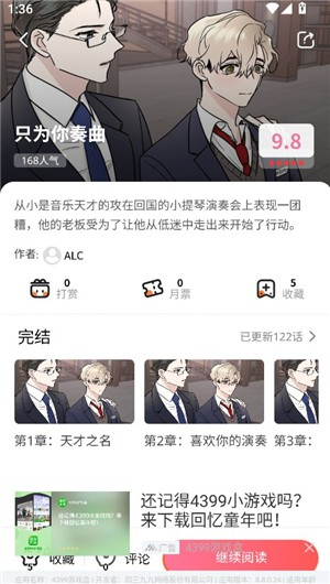 腐宅漫画 - 海量BL漫剧与高清日漫免费追 Hero图